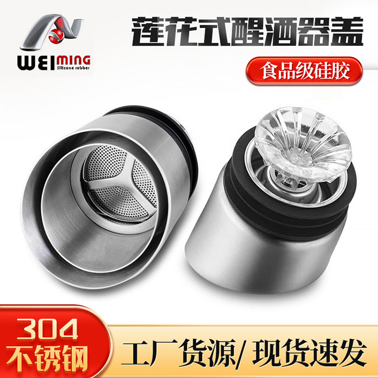 食品級不銹鋼紅酒塞在工藝上的優(yōu)勢